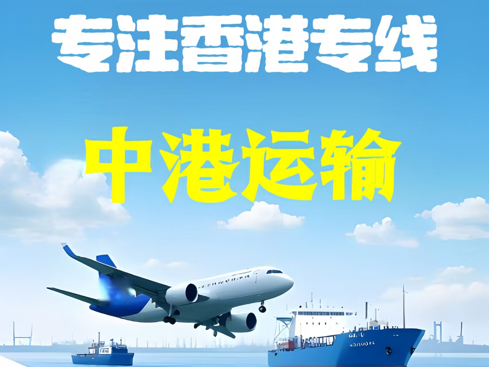 梁园区至香港新界10吨线路板跨境物流全流程解析